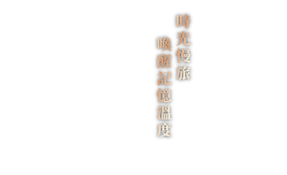 時光慢旅喚醒記憶溫度｜用一碗米干調味，端出異域文化雜燴，唯一融合滇、緬、泰裔特色文化聚落，，以料理會友，濃縮百年文化的精華，，共融為繁華城市中的美好時光