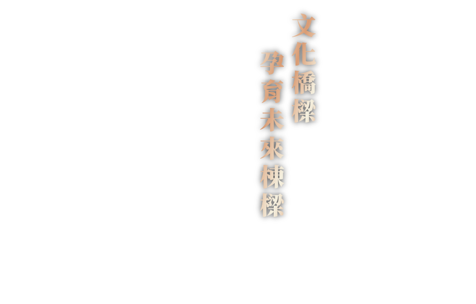 文化橋樑孕育未來棟樑｜歲月滋養土地，文化孕育賢達，霄裡國小、龍岡國中雙學區，濃墨淡彩的枝幹，結出累累果實，讓教育與素養，隨著時間默默扎根